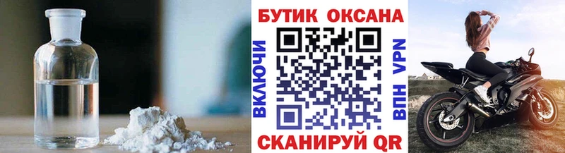 Бутират Butirat Гусь-Хрустальный