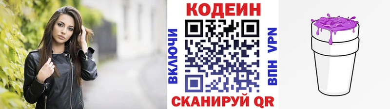 гидра сайт  Гусь-Хрустальный  Кодеин напиток Lean (лин)  площадка какой сайт  закладки 