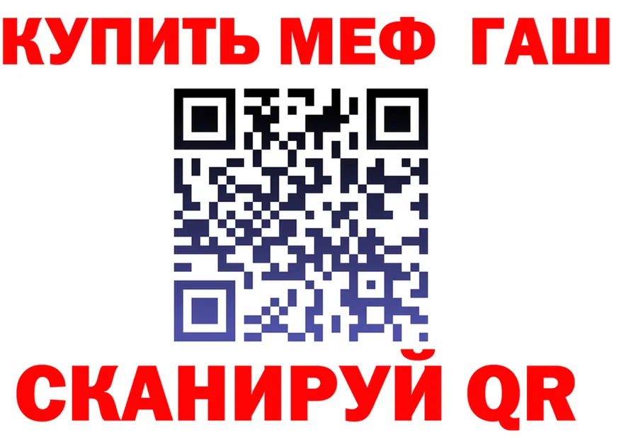 МЯУ-МЯУ мука онион это блэк спрут Гусь-Хрустальный
